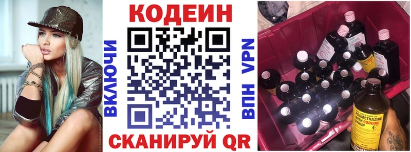 как найти закладки  Энгельс  мега вход  мориарти официальный сайт  Кодеин Purple Drank 