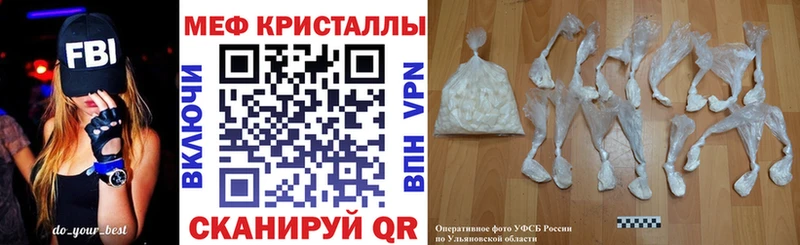 даркнет сайт  KRAKEN ССЫЛКА  Мефедрон VHQ  маркетплейс телеграм  Энгельс 