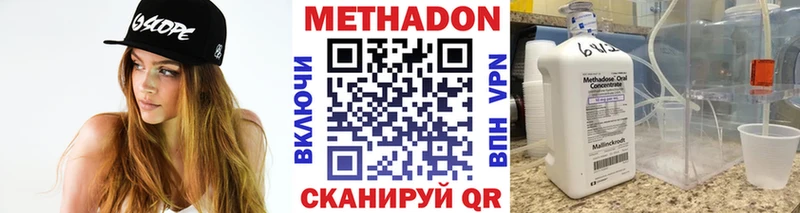 МЕТАДОН кристалл  купить наркотики цена  Энгельс 