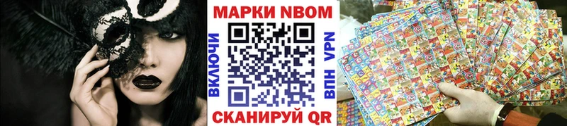 где найти наркотики  Энгельс  Марки N-bome 1,8мг 